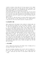 [말하기][말][말하기 특성][말하기 필요성][말하기 목적]말하기의 특성, 말하기의 필요성, 말하기의 목적, 말씨(말투)와 가정교육, 말씨(말투)와 명령, 말씨(말투)와 가족간 말씨, 말씨(말투)의 사례 분석-5