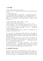 [말하기][말][말하기 특성][말하기 필요성][말하기 목적]말하기의 특성, 말하기의 필요성, 말하기의 목적, 말씨(말투)와 가정교육, 말씨(말투)와 명령, 말씨(말투)와 가족간 말씨, 말씨(말투)의 사례 분석-7