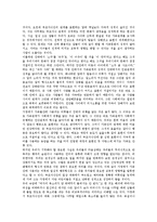 [말하기][말][말하기 특성][말하기 필요성][말하기 목적]말하기의 특성, 말하기의 필요성, 말하기의 목적, 말씨(말투)와 가정교육, 말씨(말투)와 명령, 말씨(말투)와 가족간 말씨, 말씨(말투)의 사례 분석-8