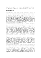 [말하기][말][말하기 특성][말하기 필요성][말하기 목적]말하기의 특성, 말하기의 필요성, 말하기의 목적, 말씨(말투)와 가정교육, 말씨(말투)와 명령, 말씨(말투)와 가족간 말씨, 말씨(말투)의 사례 분석-9