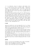 [말하기][말][말하기 특성][말하기 필요성][말하기 목적]말하기의 특성, 말하기의 필요성, 말하기의 목적, 말씨(말투)와 가정교육, 말씨(말투)와 명령, 말씨(말투)와 가족간 말씨, 말씨(말투)의 사례 분석-10