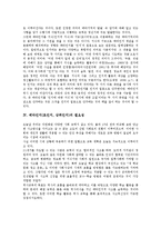 메타인지(초인지, 상위인지)의 개념, 기원, 메타인지(초인지, 상위인지)의 필요성, 고급사고력, 메타인지(초인지, 상위인지)의 활용, 메타인지(초인지, 상위인지)의 사례, 메타인지(초인지, 상위인지)와 인지 대비-6