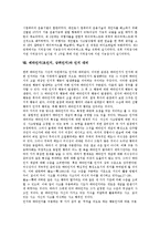 메타인지(초인지, 상위인지)의 개념, 기원, 메타인지(초인지, 상위인지)의 필요성, 고급사고력, 메타인지(초인지, 상위인지)의 활용, 메타인지(초인지, 상위인지)의 사례, 메타인지(초인지, 상위인지)와 인지 대비-10