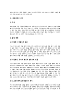 [문화연대][문화][연대][스크린쿼터][문화연대 조직구성][문화연대 활동내용][문화연대 사례]문화연대의 의미, 문화연대의 스크린쿼터, 문화연대의 조직구성, 문화연대의 활동내용, 문화연대의 사례 분석-3