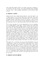 [문화연대][문화][연대][스크린쿼터][문화연대 조직구성][문화연대 활동내용][문화연대 사례]문화연대의 의미, 문화연대의 스크린쿼터, 문화연대의 조직구성, 문화연대의 활동내용, 문화연대의 사례 분석-4