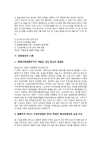 [문화연대][문화][연대][스크린쿼터][문화연대 조직구성][문화연대 활동내용][문화연대 사례]문화연대의 의미, 문화연대의 스크린쿼터, 문화연대의 조직구성, 문화연대의 활동내용, 문화연대의 사례 분석-8