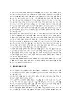[문화유적발굴][문화유적][유적][발굴][인류][문화재도굴][미노아문명][문화유적발굴 개선방안]문화유적발굴과 인류, 문화유적발굴과 문화재도굴, 문화유적발굴과 미노아문명, 문화유적발굴의 개선방안 분석-2