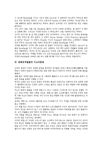 [문화유적발굴][문화유적][유적][발굴][인류][문화재도굴][미노아문명][문화유적발굴 개선방안]문화유적발굴과 인류, 문화유적발굴과 문화재도굴, 문화유적발굴과 미노아문명, 문화유적발굴의 개선방안 분석-4