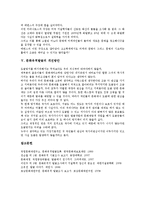 [문화유적발굴][문화유적][유적][발굴][인류][문화재도굴][미노아문명][문화유적발굴 개선방안]문화유적발굴과 인류, 문화유적발굴과 문화재도굴, 문화유적발굴과 미노아문명, 문화유적발굴의 개선방안 분석-5