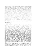 [배우][배우 가치][배우 전망][모방][공연놀이][연출가][디자이너][이미지 연극 사례]배우의 가치, 배우의 전망, 배우와 모방, 배우와 공연놀이, 배우와 연출가, 배우와 디자이너, 배우와 이미지 연극 사례 분석-3