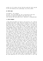 [배우][배우 가치][배우 전망][모방][공연놀이][연출가][디자이너][이미지 연극 사례]배우의 가치, 배우의 전망, 배우와 모방, 배우와 공연놀이, 배우와 연출가, 배우와 디자이너, 배우와 이미지 연극 사례 분석-4
