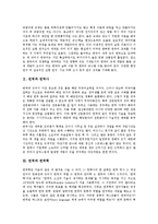[번역][번역과 번역사][번역과 번역학][번역과 한자어][번역과 오역][번역과 번역문제점][번역의 개선방안]번역과 번역사, 번역과 번역학, 번역과 한자어, 번역과 오역, 번역과 번역문제점, 향후 번역의 개선방안-3