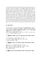 [번역][번역과 번역사][번역과 번역학][번역과 한자어][번역과 오역][번역과 번역문제점][번역의 개선방안]번역과 번역사, 번역과 번역학, 번역과 한자어, 번역과 오역, 번역과 번역문제점, 향후 번역의 개선방안-4