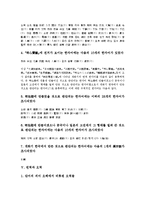 [번역][번역과 번역사][번역과 번역학][번역과 한자어][번역과 오역][번역과 번역문제점][번역의 개선방안]번역과 번역사, 번역과 번역학, 번역과 한자어, 번역과 오역, 번역과 번역문제점, 향후 번역의 개선방안-5
