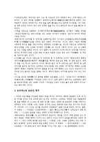 [번역][번역과 번역사][번역과 번역학][번역과 한자어][번역과 오역][번역과 번역문제점][번역의 개선방안]번역과 번역사, 번역과 번역학, 번역과 한자어, 번역과 오역, 번역과 번역문제점, 향후 번역의 개선방안-6