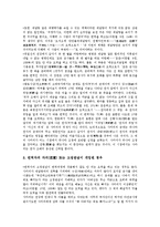 [번역][번역과 번역사][번역과 번역학][번역과 한자어][번역과 오역][번역과 번역문제점][번역의 개선방안]번역과 번역사, 번역과 번역학, 번역과 한자어, 번역과 오역, 번역과 번역문제점, 향후 번역의 개선방안-7
