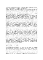 [번역][번역과 번역사][번역과 번역학][번역과 한자어][번역과 오역][번역과 번역문제점][번역의 개선방안]번역과 번역사, 번역과 번역학, 번역과 한자어, 번역과 오역, 번역과 번역문제점, 향후 번역의 개선방안-8