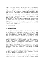 [번역][번역과 번역사][번역과 번역학][번역과 한자어][번역과 오역][번역과 번역문제점][번역의 개선방안]번역과 번역사, 번역과 번역학, 번역과 한자어, 번역과 오역, 번역과 번역문제점, 향후 번역의 개선방안-9