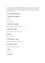 [비디오자막][영화자막][비디오][영화][자막][비디오자막 필요성][비디오자막 오류]비디오자막(영화자막)의 필요성, 비디오자막(영화자막)의 오류, 비디오자막(영화자막)의 편집, 비디오자막(영화자막)의 문제점-5