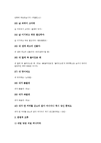 [비디오자막][영화자막][비디오][영화][자막][비디오자막 필요성][비디오자막 오류]비디오자막(영화자막)의 필요성, 비디오자막(영화자막)의 오류, 비디오자막(영화자막)의 편집, 비디오자막(영화자막)의 문제점-11