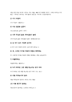 [비디오자막][영화자막][비디오][영화][자막][비디오자막 필요성][비디오자막 오류]비디오자막(영화자막)의 필요성, 비디오자막(영화자막)의 오류, 비디오자막(영화자막)의 편집, 비디오자막(영화자막)의 문제점-12