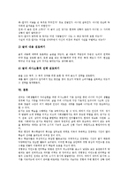 [비판적 독해][비판적 읽기]비판적 독해(비판적 읽기)의 의미, 비판적 독해(비판적 읽기)의 배경, 비판적 독해(비판적 읽기)의 기준, 비판적 독해(비판적 읽기)의 사례, 비판적 독해(비판적 읽기)의 전략 분석-13