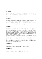 [인지][사회인지][상위인지][메타인지][초인지][사회][상위][메타][사고][심리학]사회인지, 상위인지, 메타인지, 초인지 분석(인지, 사회인지, 상위인지, 메타인지, 초인지, 사회, 상위, 메타, 사고, 심리학)-2