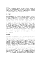 [인지][사회인지][상위인지][메타인지][초인지][사회][상위][메타][사고][심리학]사회인지, 상위인지, 메타인지, 초인지 분석(인지, 사회인지, 상위인지, 메타인지, 초인지, 사회, 상위, 메타, 사고, 심리학)-4