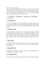 [인지][사회인지][상위인지][메타인지][초인지][사회][상위][메타][사고][심리학]사회인지, 상위인지, 메타인지, 초인지 분석(인지, 사회인지, 상위인지, 메타인지, 초인지, 사회, 상위, 메타, 사고, 심리학)-5