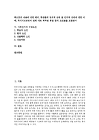 [사회인지][사회][인지][사회인지 유형][사회인지 핵심개념][사회인지와 읽기교수학습][사회인지와 수업요인]사회인지의 유형, 사회인지의 핵심개념, 사회인지와 읽기교수학습, 사회인지와 수업요인 분석-2