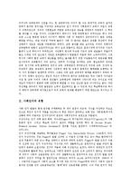 [사회인지][사회][인지][사회인지 유형][사회인지 핵심개념][사회인지와 읽기교수학습][사회인지와 수업요인]사회인지의 유형, 사회인지의 핵심개념, 사회인지와 읽기교수학습, 사회인지와 수업요인 분석-3
