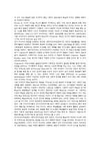[사회인지][사회][인지][사회인지 유형][사회인지 핵심개념][사회인지와 읽기교수학습][사회인지와 수업요인]사회인지의 유형, 사회인지의 핵심개념, 사회인지와 읽기교수학습, 사회인지와 수업요인 분석-4