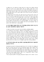 [사회인지][사회][인지][사회인지 유형][사회인지 핵심개념][사회인지와 읽기교수학습][사회인지와 수업요인]사회인지의 유형, 사회인지의 핵심개념, 사회인지와 읽기교수학습, 사회인지와 수업요인 분석-6
