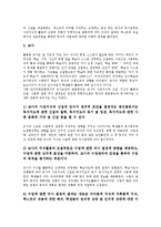 [사회인지][사회][인지][사회인지 유형][사회인지 핵심개념][사회인지와 읽기교수학습][사회인지와 수업요인]사회인지의 유형, 사회인지의 핵심개념, 사회인지와 읽기교수학습, 사회인지와 수업요인 분석-7