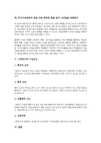 [사회인지][사회][인지][사회인지 유형][사회인지 핵심개념][사회인지와 읽기교수학습][사회인지와 수업요인]사회인지의 유형, 사회인지의 핵심개념, 사회인지와 읽기교수학습, 사회인지와 수업요인 분석-8