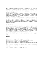 [사회인지][사회][인지][사회인지 유형][사회인지 핵심개념][사회인지와 읽기교수학습][사회인지와 수업요인]사회인지의 유형, 사회인지의 핵심개념, 사회인지와 읽기교수학습, 사회인지와 수업요인 분석-9