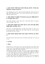 [상담][카운셀링][상담 개념][상담 목표][상담 원리][인지상담][인지심리][인지심리학][인지치료]상담(카운셀링)의 개념, 상담(카운셀링)의 목표, 상담(카운셀링)의 원리, 인지상담, 인지심리, 인지심리학, 인지치료-6