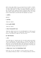 [수표][수표 동향][수표와 횡선수표][수표와 가계수표][수표와 예금성립시기][수표와 형사절차][횡선수표][가계수표]수표의 동향, 수표와 횡선수표, 수표와 가계수표, 수표와 예금성립시기, 수표와 형사절차 분석-4