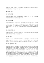 [수표][수표 동향][수표와 횡선수표][수표와 가계수표][수표와 예금성립시기][수표와 형사절차][횡선수표][가계수표]수표의 동향, 수표와 횡선수표, 수표와 가계수표, 수표와 예금성립시기, 수표와 형사절차 분석-5