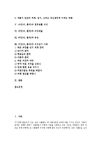 [식물][씨앗][흰독말풀 씨앗][씨앗예술][독성]식물의 특징, 식물의 분류, 식물의 기능, 씨앗(씨, 종자)과 흰독말풀 씨앗, 씨앗(씨, 종자)과 씨앗예술, 씨앗(씨, 종자)과 독성, 씨앗(씨, 종자)과 씨앗심기 사례 분석-2