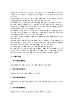 [식물][씨앗][흰독말풀 씨앗][씨앗예술][독성]식물의 특징, 식물의 분류, 식물의 기능, 씨앗(씨, 종자)과 흰독말풀 씨앗, 씨앗(씨, 종자)과 씨앗예술, 씨앗(씨, 종자)과 독성, 씨앗(씨, 종자)과 씨앗심기 사례 분석-3