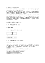 [식물][씨앗][흰독말풀 씨앗][씨앗예술][독성]식물의 특징, 식물의 분류, 식물의 기능, 씨앗(씨, 종자)과 흰독말풀 씨앗, 씨앗(씨, 종자)과 씨앗예술, 씨앗(씨, 종자)과 독성, 씨앗(씨, 종자)과 씨앗심기 사례 분석-7