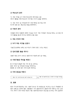 [식물][씨앗][흰독말풀 씨앗][씨앗예술][독성]식물의 특징, 식물의 분류, 식물의 기능, 씨앗(씨, 종자)과 흰독말풀 씨앗, 씨앗(씨, 종자)과 씨앗예술, 씨앗(씨, 종자)과 독성, 씨앗(씨, 종자)과 씨앗심기 사례 분석-8