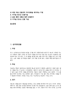 [연출][실내정원연출][이미지연출][의상연출][판매연출][실내정원][정원][이미지][의상][판매]실내정원연출, 이미지연출, 의상연출, 판매연출(연출, 실내정원연출, 이미지연출, 의상연출, 판매연출, 실내정원)-3