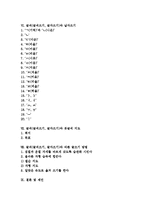 쓰기의 특징, 쓰기의 종류, 글씨(글씨쓰기, 글자쓰기)와 집필자세, 연필, 글씨(글씨쓰기, 글자쓰기)와 낱자쓰기, 붓글씨 지도, 글씨(글씨쓰기, 글자쓰기)와 바른 글쓰기 방법, 글씨(글씨쓰기, 글자쓰기) 관련 제언-2