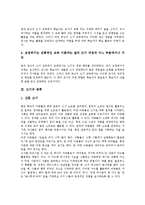 쓰기의 특징, 쓰기의 종류, 글씨(글씨쓰기, 글자쓰기)와 집필자세, 연필, 글씨(글씨쓰기, 글자쓰기)와 낱자쓰기, 붓글씨 지도, 글씨(글씨쓰기, 글자쓰기)와 바른 글쓰기 방법, 글씨(글씨쓰기, 글자쓰기) 관련 제언-5