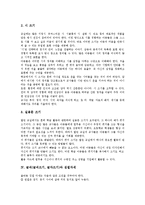 쓰기의 특징, 쓰기의 종류, 글씨(글씨쓰기, 글자쓰기)와 집필자세, 연필, 글씨(글씨쓰기, 글자쓰기)와 낱자쓰기, 붓글씨 지도, 글씨(글씨쓰기, 글자쓰기)와 바른 글쓰기 방법, 글씨(글씨쓰기, 글자쓰기) 관련 제언-6