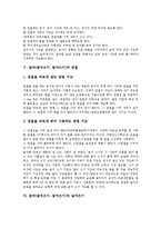 쓰기의 특징, 쓰기의 종류, 글씨(글씨쓰기, 글자쓰기)와 집필자세, 연필, 글씨(글씨쓰기, 글자쓰기)와 낱자쓰기, 붓글씨 지도, 글씨(글씨쓰기, 글자쓰기)와 바른 글쓰기 방법, 글씨(글씨쓰기, 글자쓰기) 관련 제언-7