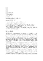 쓰기의 특징, 쓰기의 종류, 글씨(글씨쓰기, 글자쓰기)와 집필자세, 연필, 글씨(글씨쓰기, 글자쓰기)와 낱자쓰기, 붓글씨 지도, 글씨(글씨쓰기, 글자쓰기)와 바른 글쓰기 방법, 글씨(글씨쓰기, 글자쓰기) 관련 제언-12