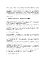 아기장수전설(아기장수설화, 아기장수이야기)의 특징, 신화적 성격, 아기장수전설(아기장수설화, 아기장수이야기)의 의의, 내용, 아기장수전설(아기장수설화, 아기장수이야기)과 용마봉전설 비교, 홍길동전 비교-3